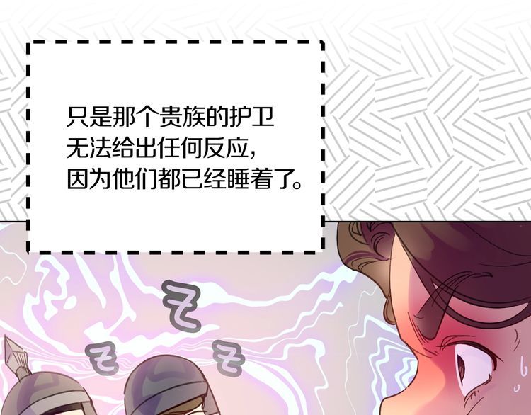 不要小看女配角漫画作者漫画,完结篇 环游世界2图