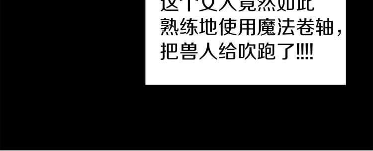 不要小看女配角漫画作者漫画,第21话 身为配角 命比纸薄2图