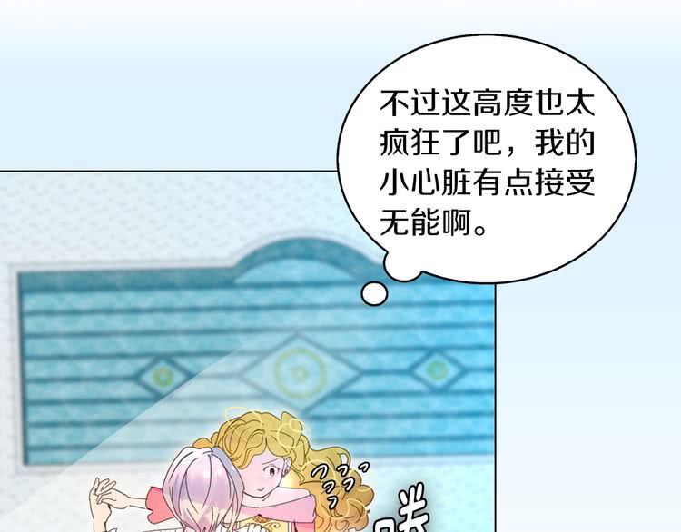 不要小看女配角漫画作者漫画,第81话 他为什么靠过来啊！！1图