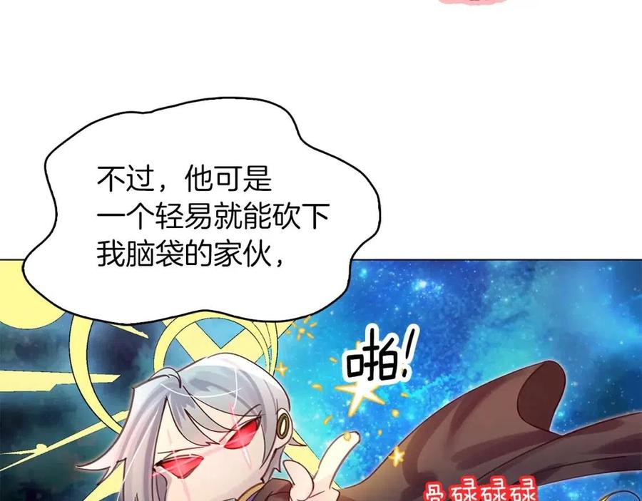 不要小看女配角漫画作者漫画,番外7 贾尼斯的老套路12图