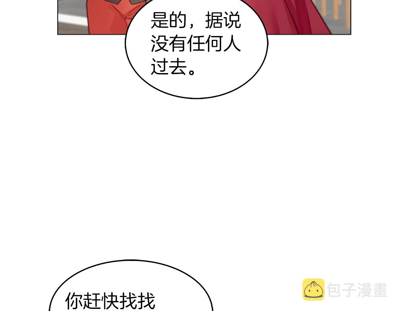 不要小看女配角漫画作者漫画,番外12 贾尼斯的老套路61图