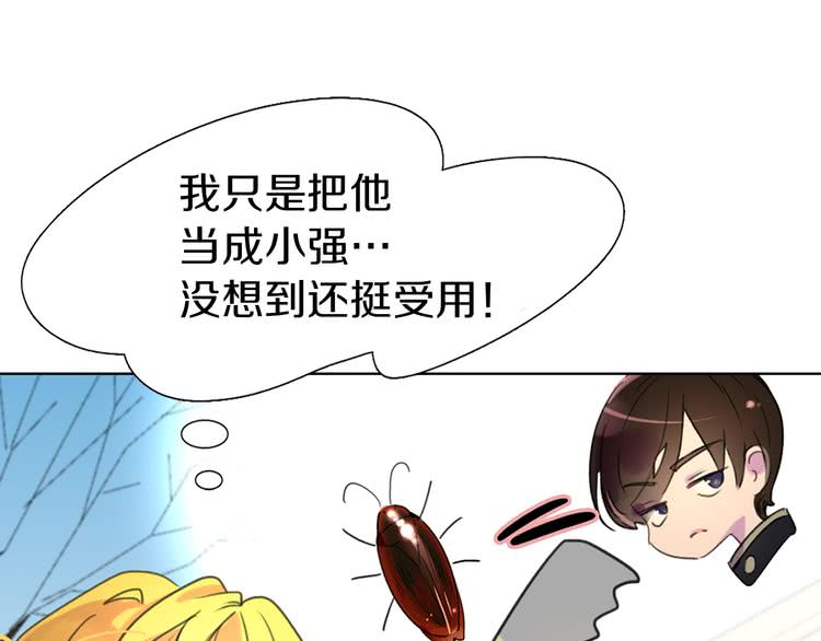 不要小看女配角漫画作者漫画,第28话 消失的死亡flag！1图