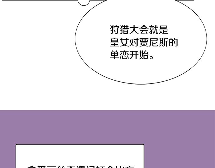 不要小看女配角番外篇漫画,第30话 战场上的黑色死神2图