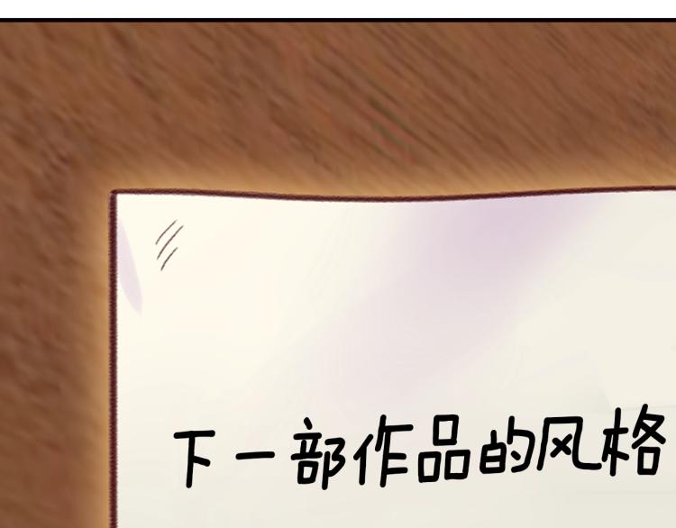 不要小看女配角漫画作者漫画,第137话 婚礼1图
