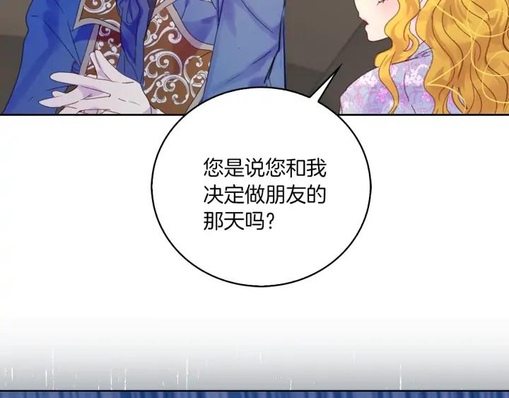 不要小看女配角漫画免费阅读全集漫画,第122话 女版海王2图