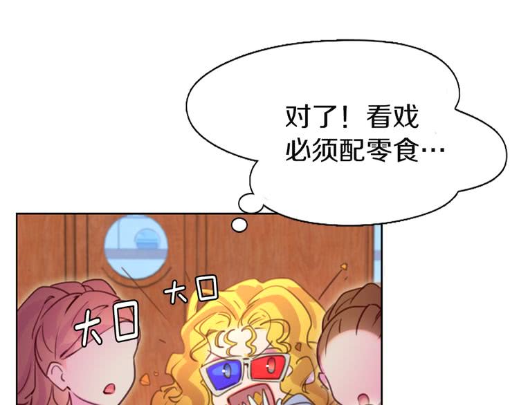 不要小看女配角漫画作者漫画,第43话 我不想做救命稻草1图