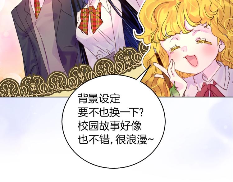 不要小看女配角漫画作者漫画,第137话 婚礼2图