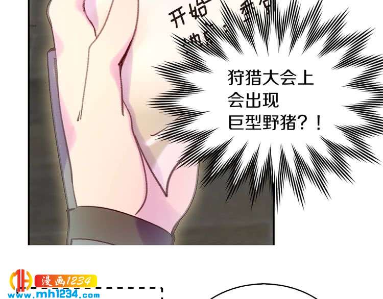 不要小看女配角漫画作者漫画,第111话 把一切告诉我！1图