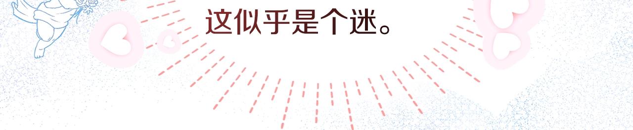 不要小看女配角漫画作者漫画,番外完结篇2图