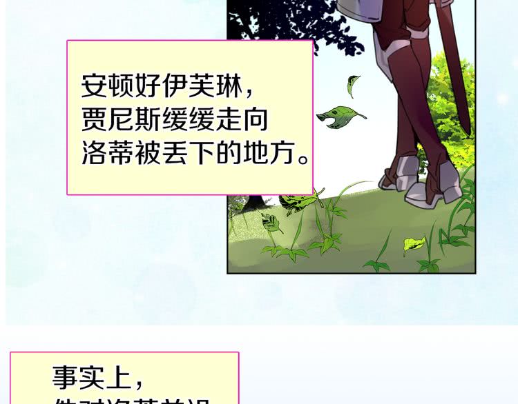 不要小看女配角原著小说漫画,第21话 身为配角 命比纸薄2图