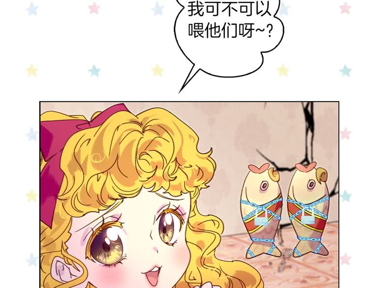 不要小看女配角漫画作者漫画,第89话 至少床还在1图