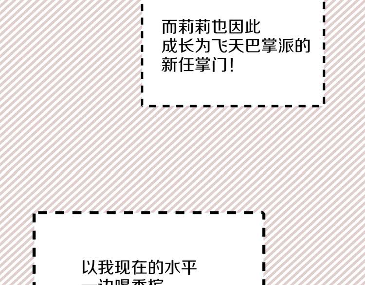 不要小看女配角漫画作者漫画,第76话 我会功夫的2图