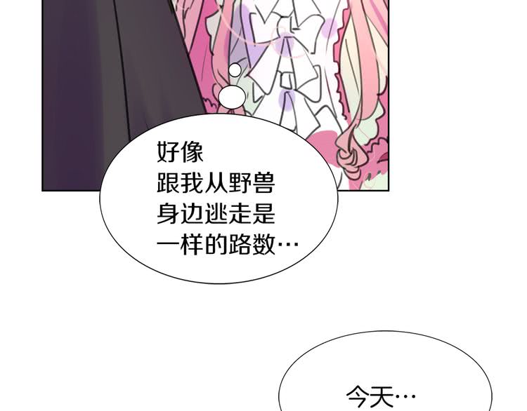 不要小看女配角漫画作者漫画,第31话 与皇女惺惺相惜！2图