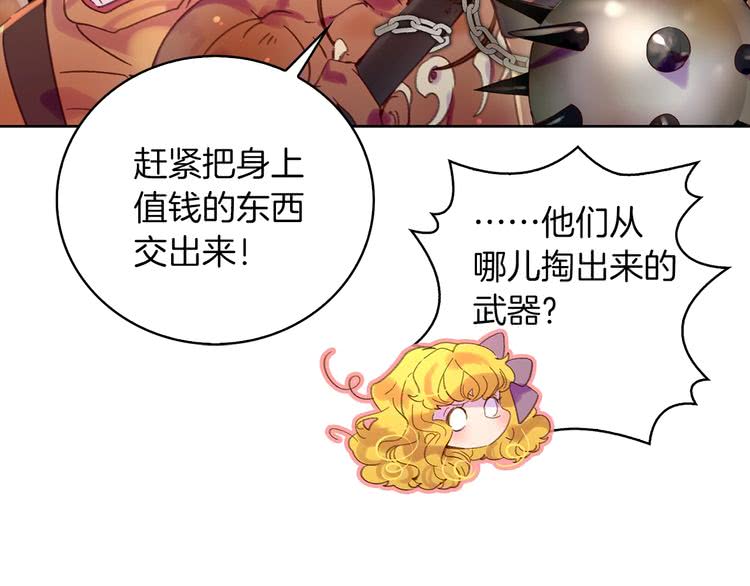 不要小看女配角漫画作者漫画,第99话 哪里逃！1图