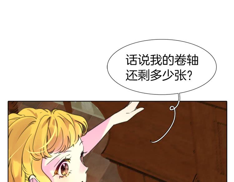 不要小看女配角漫画完整版129话漫画,第19话 男主的战书？1图