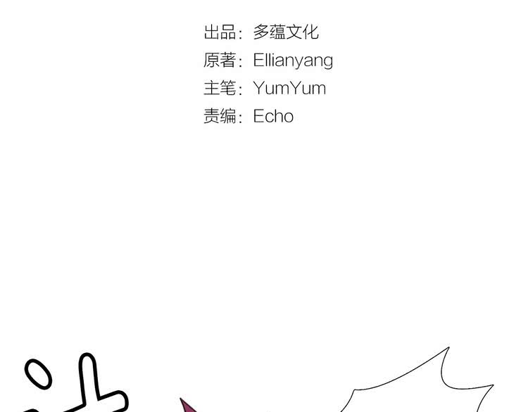 不要小看女配角漫画全集下拉式漫画,第11话 强行碰瓷的惊喜2图