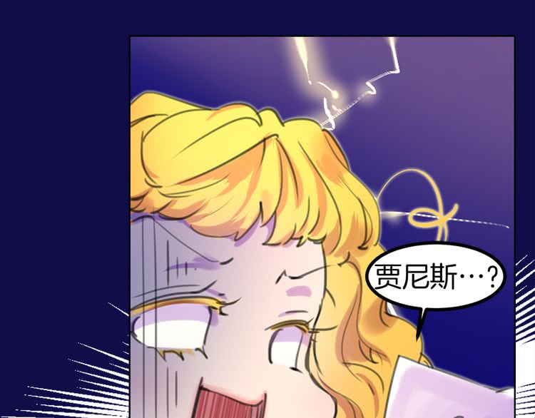 不要小看女配角漫画作者漫画,第19话 男主的战书？1图