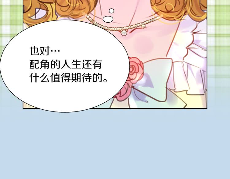 不要小看女配角漫画免费阅读漫画,第37话 阿尔温主动跟我说话2图