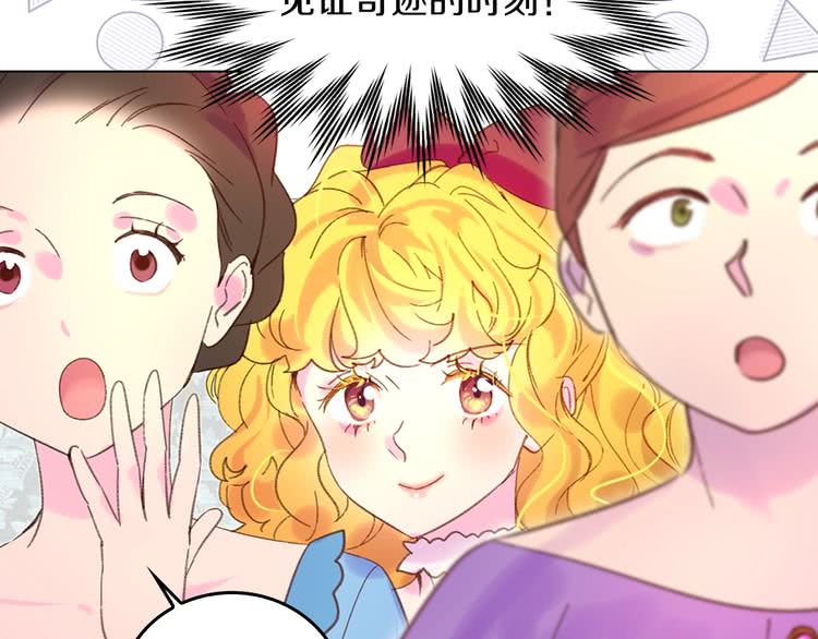 不要小看女配角漫画作者漫画,第73话 是时候展现真正的技术1图