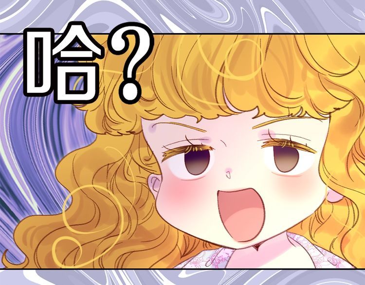 不要小看女配角漫画作者漫画,第123话 吃醋1图
