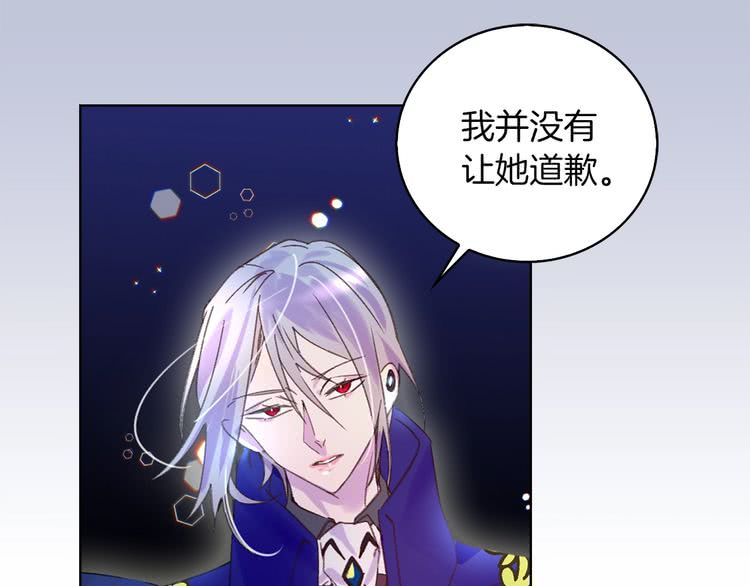 不要小看女配角漫画作者漫画,第62话 没有道歉的必要！1图