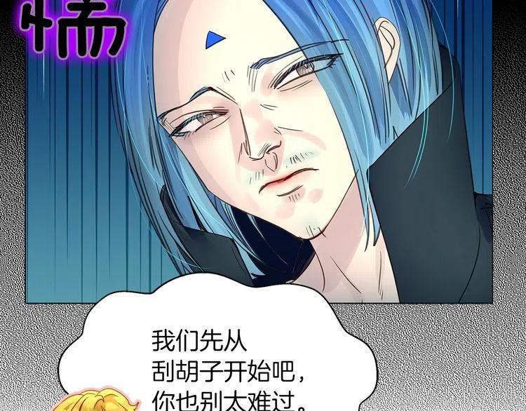 不要小看女配角漫画作者漫画,番外6 洛蒂日记22图