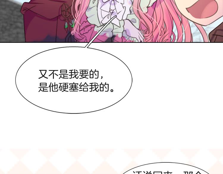 不要小看女配角漫画作者漫画,第33话 他送的神秘礼物2图