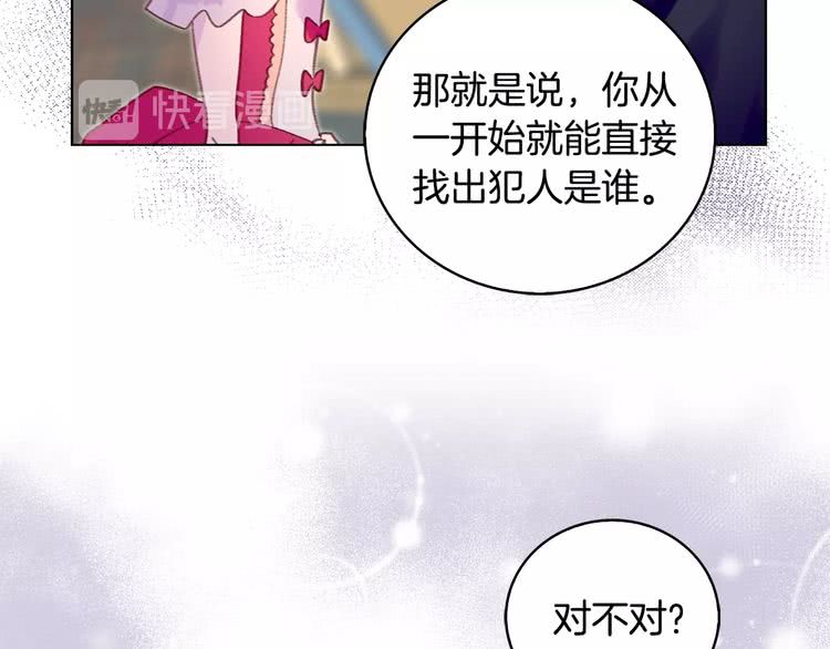 不要小看女配角漫画作者漫画,第87话 高光时刻2图
