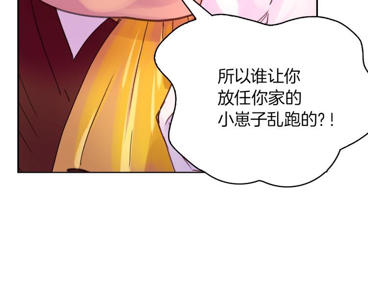 不要小看女配角漫画作者漫画,完结篇 环游世界1图