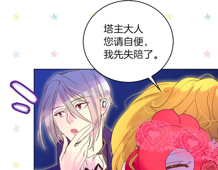 不要小看女配角漫画作者漫画,第57话 我要跟着客人你啊~1图
