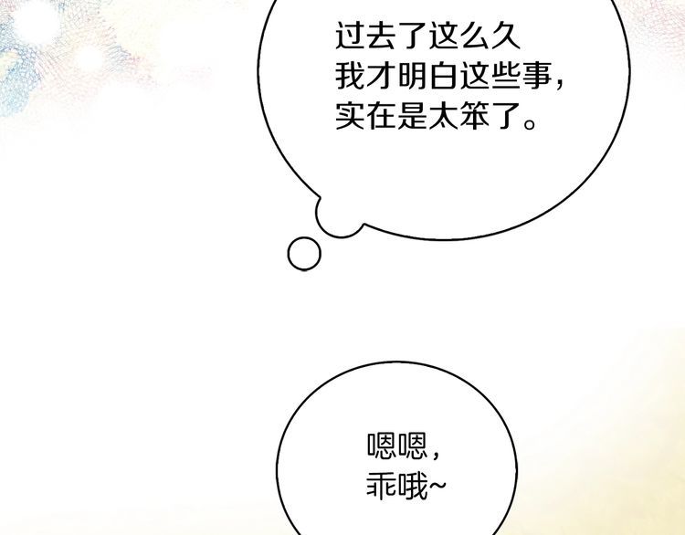 不要小看女配角漫画免费奇妙漫画88话在线看漫画,第115话 靠太近1图