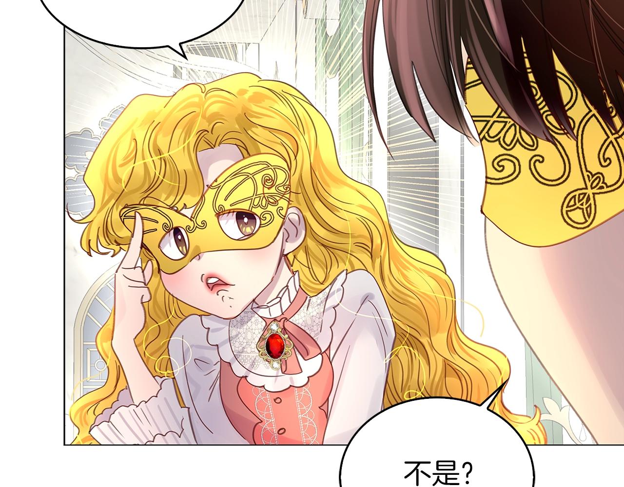 不要小看女配角故事漫画,番外16 贾尼斯的老套路101图