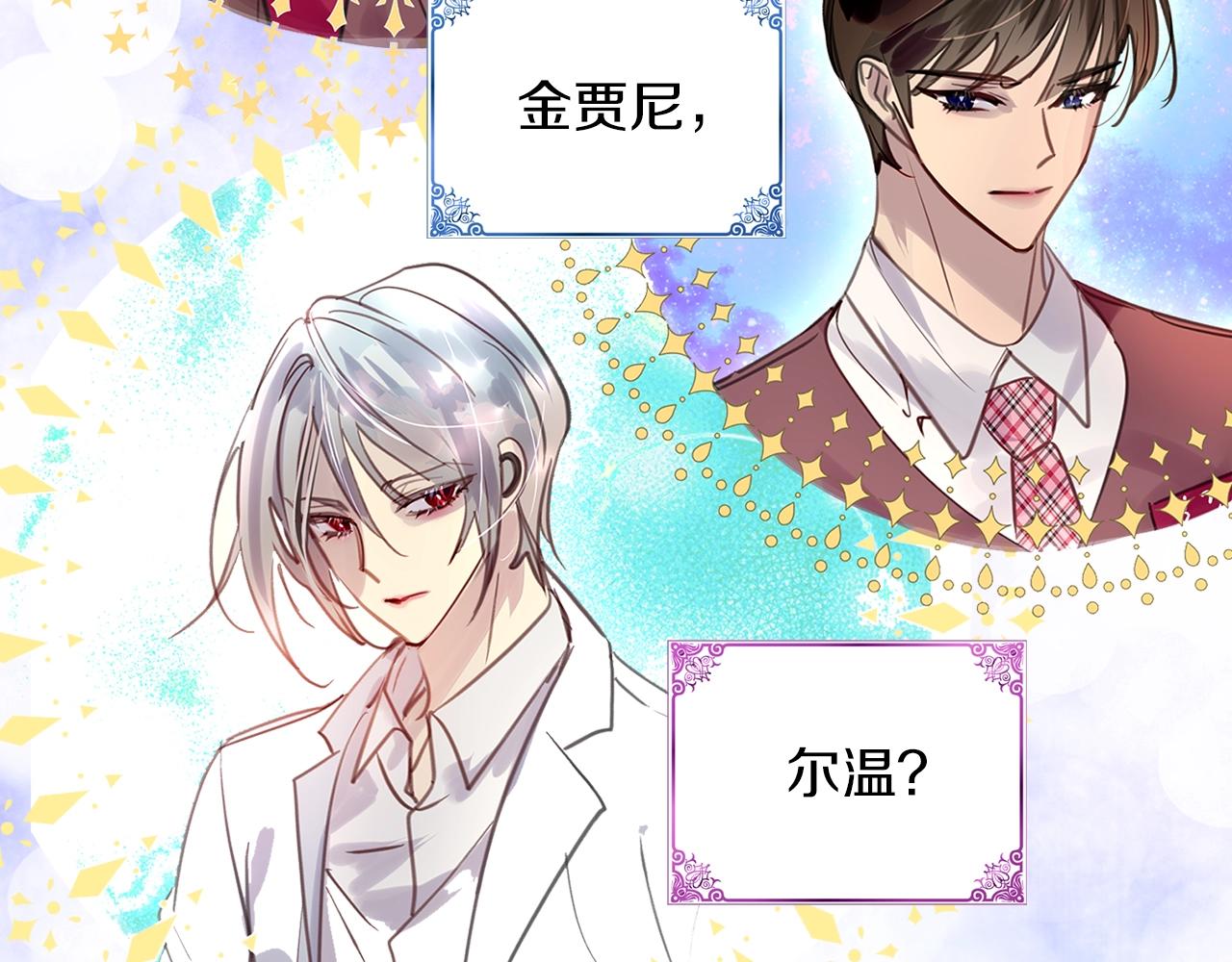 不要小看女配角漫画作者漫画,番外32 网络小说之花21图