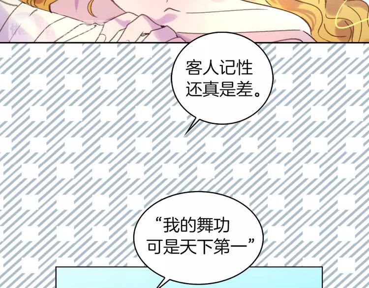 不要小看女配角漫画作者漫画,第81话 他为什么靠过来啊！！2图
