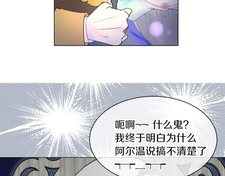 不要小看女配角漫画作者漫画,第50话 天才的清洁魔法2图