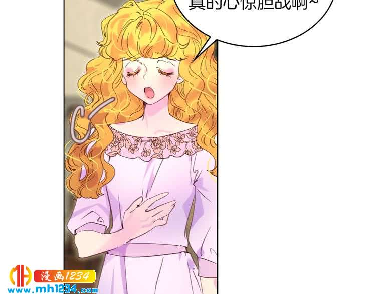 不要小看女配角漫画漫画,第101话 美男到家1图