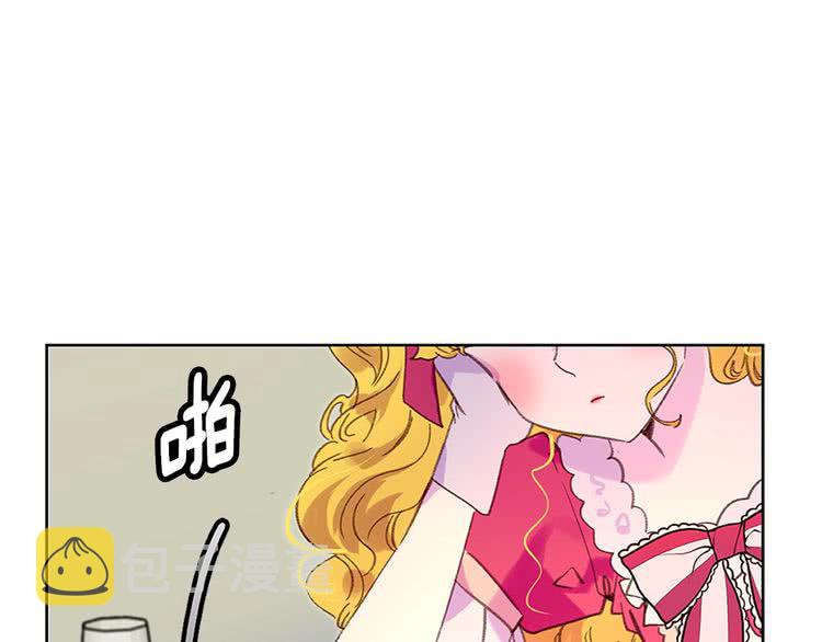 不要小看女配角漫画作者漫画,第92话 专属称呼2图