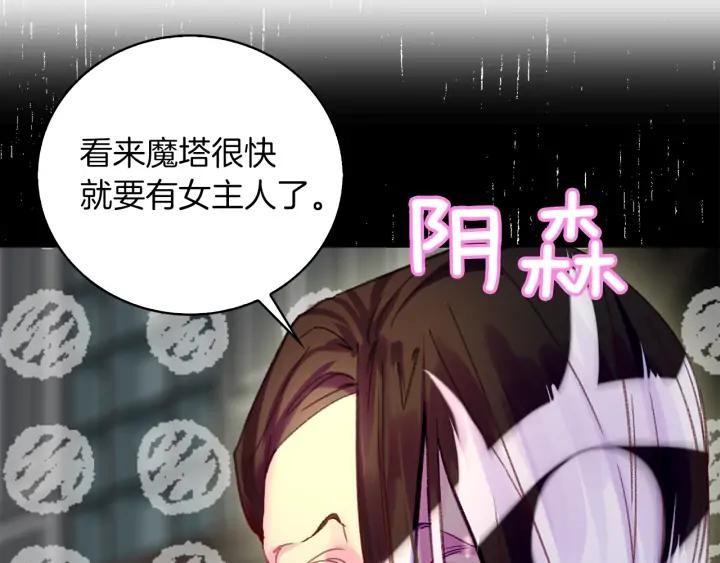 不要小看女配角漫画完整版129话漫画,第117话 阿尔温童年1图