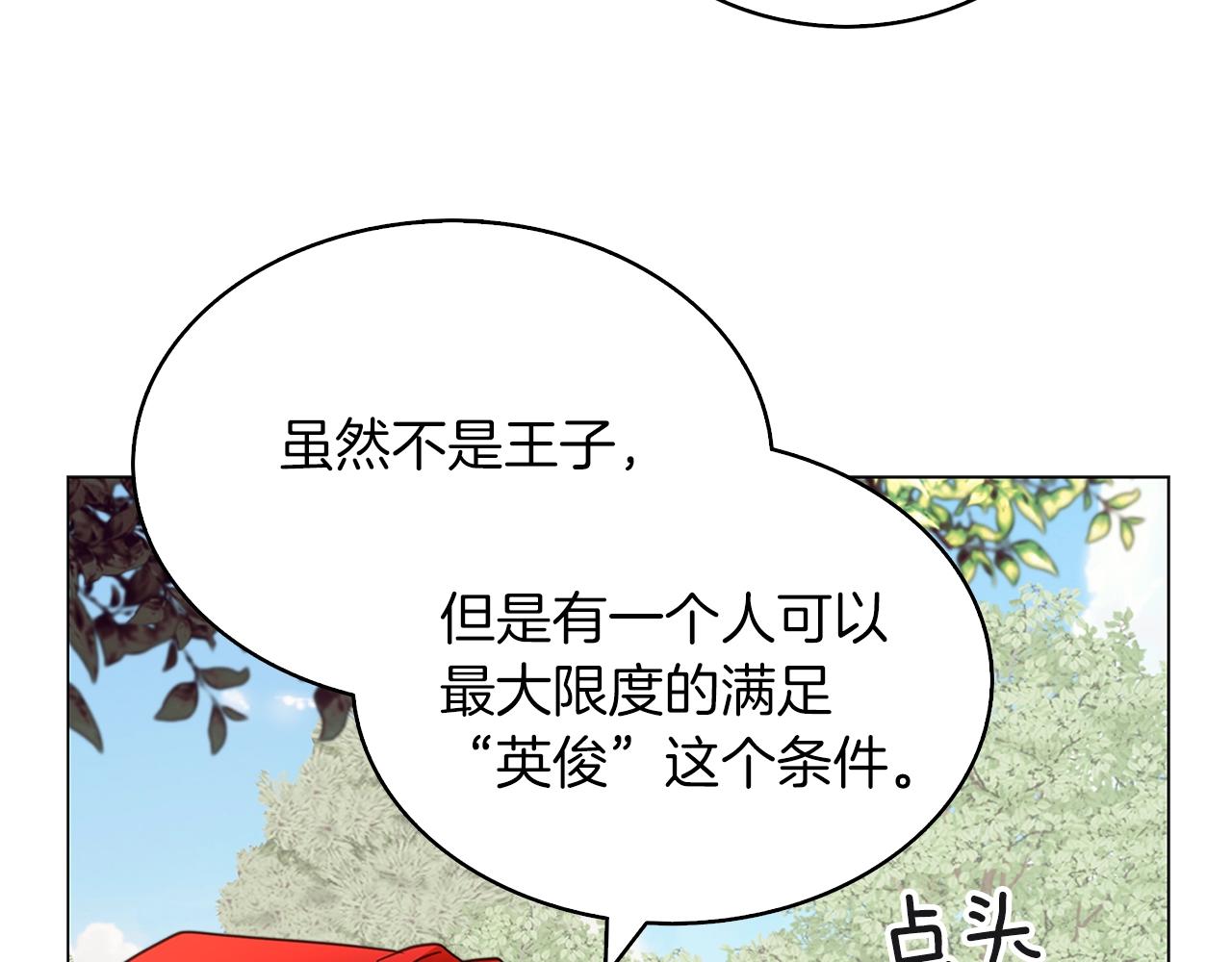 不要小看女配角漫画作者漫画,番外23 白雪公主32图