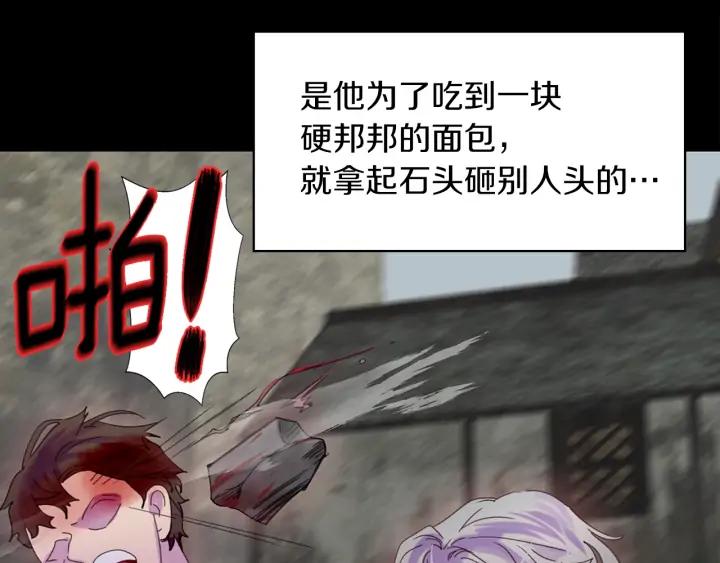 不要小看女配角漫画作者漫画,第117话 阿尔温童年1图