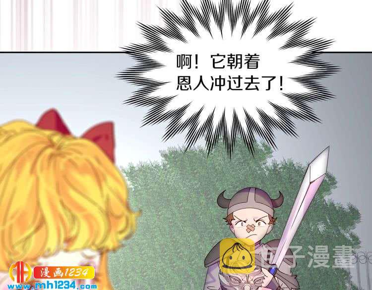 不要小看女配角漫画作者漫画,第111话 把一切告诉我！2图
