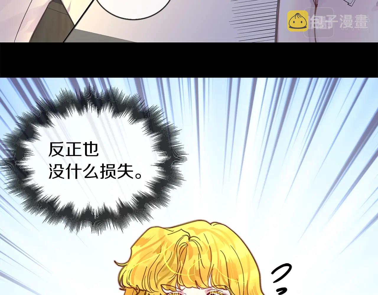 不要小看女配角漫画作者漫画,番外25 小歪恋爱操作团21图
