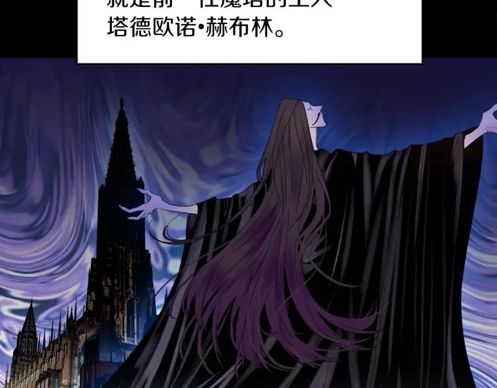 不要小看女配角漫画作者漫画,第117话 阿尔温童年1图