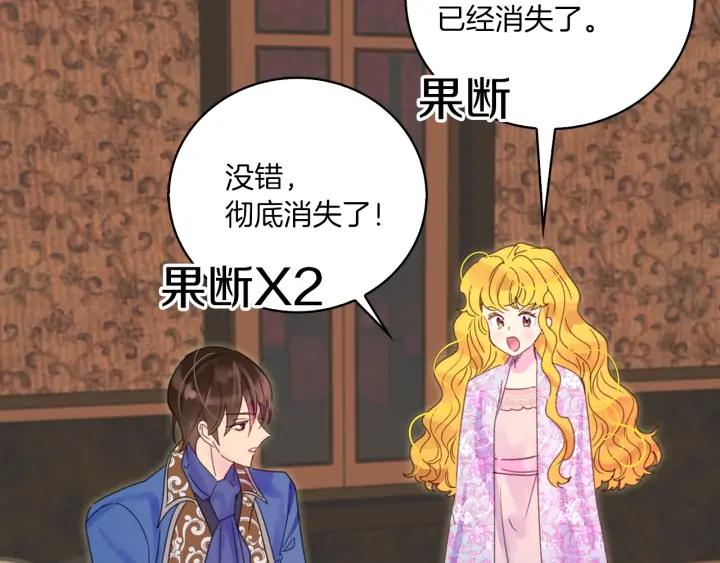 不要小看女配角漫画作者漫画,第122话 女版海王1图
