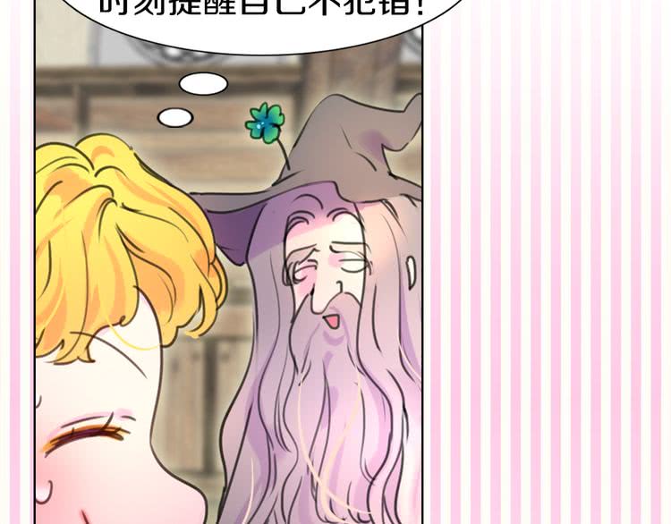 不要小看女配角漫画作者漫画,第24话 最好的礼遇1图