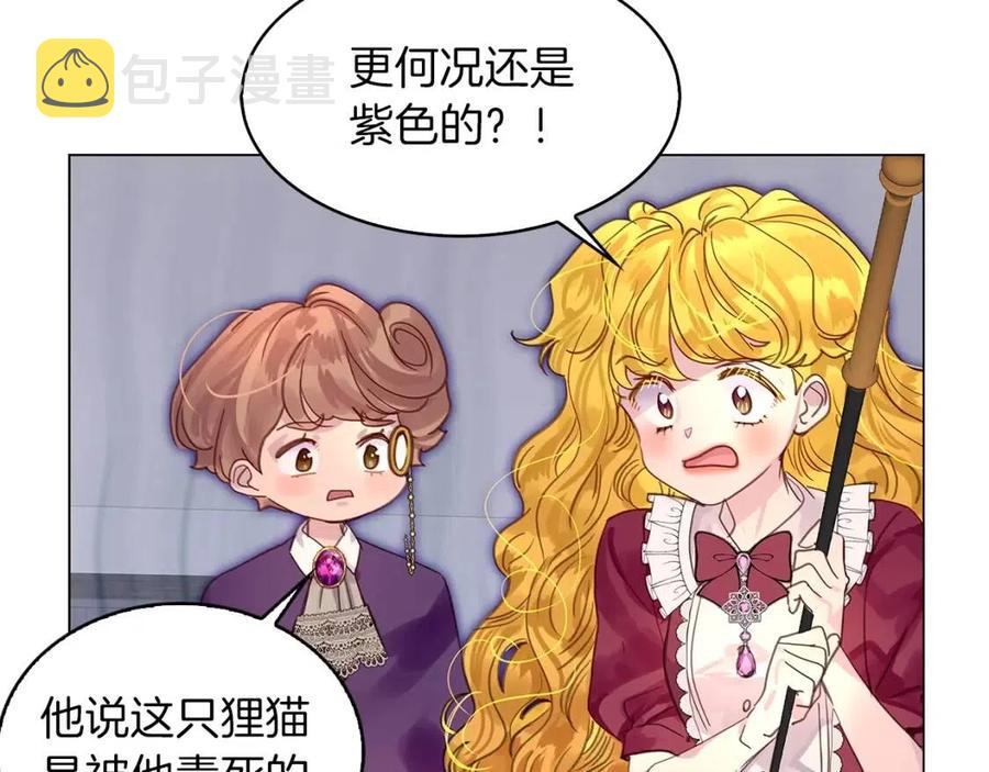 不要小看女配角漫画作者漫画,番外7 贾尼斯的老套路12图