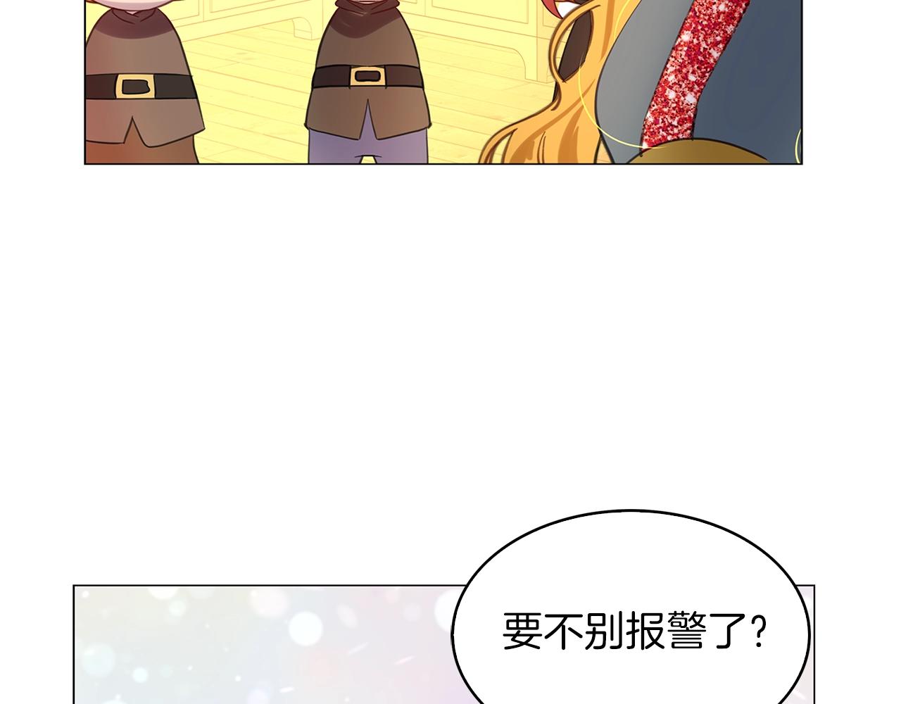 不要小看女配角漫画作者漫画,番外22 白雪公主21图
