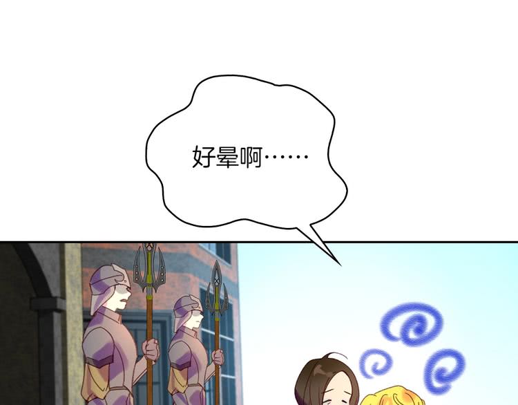 不要小看女配角漫画作者漫画,第96话 这是你拒绝我的理由？2图