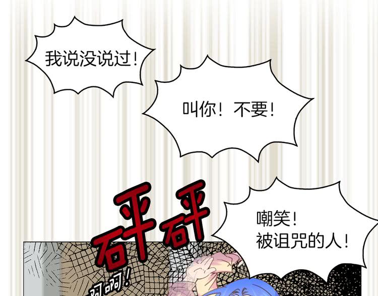 不要小看女配角13话漫画,第91话 还挺可爱的1图