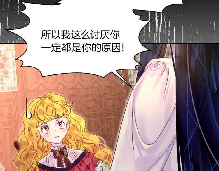 不要小看女配角漫画作者漫画,第134话 抢男人？1图